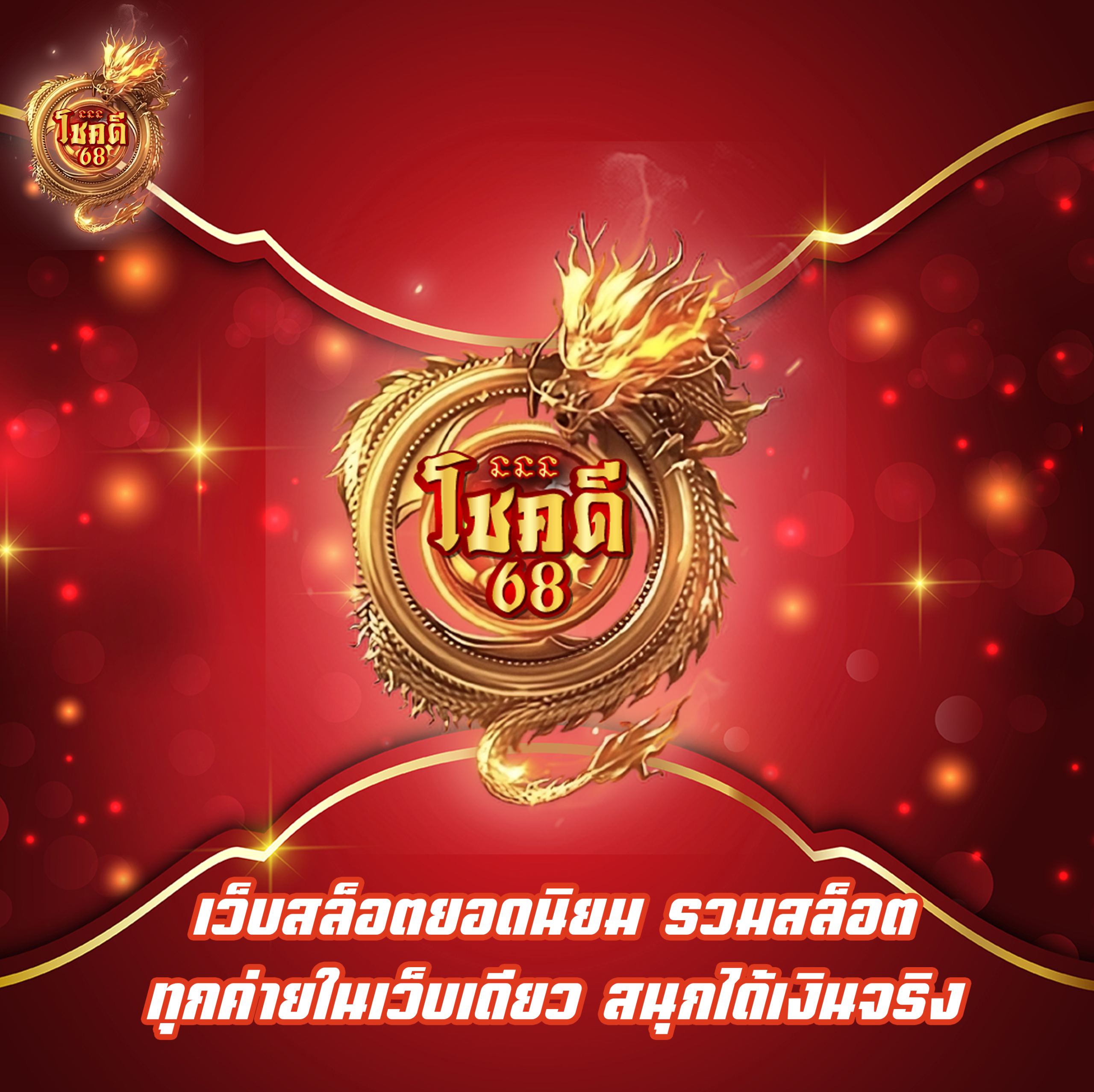 เว็บสล็อตยอดนิยม รวมสล็อตทุกค่ายในเว็บเดียว สนุกได้เงินจริง