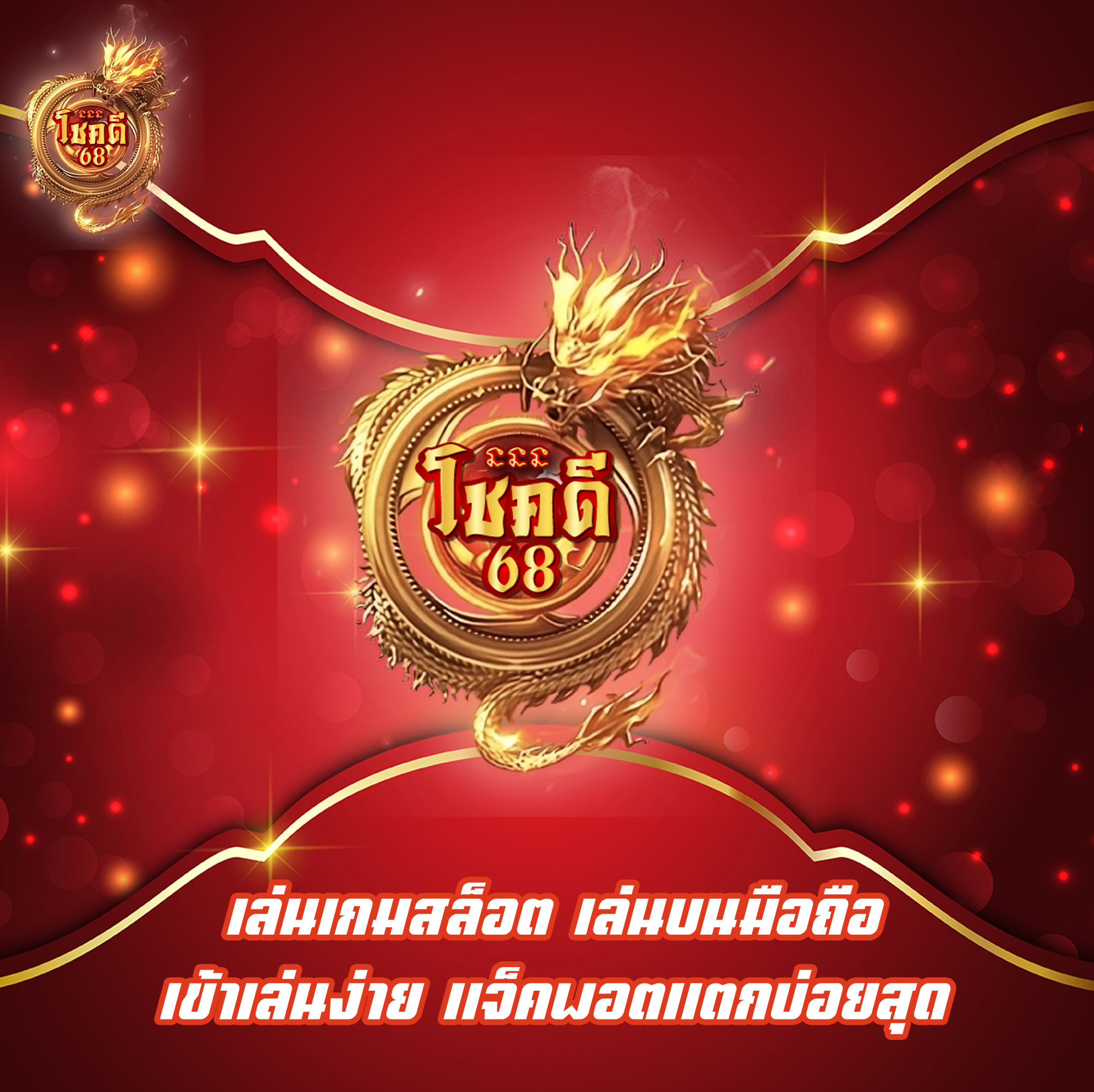 เล่นเกมสล็อต เล่นบนมือถือ เข้าเล่นง่าย แจ็คพอตแตกบ่อยสุด