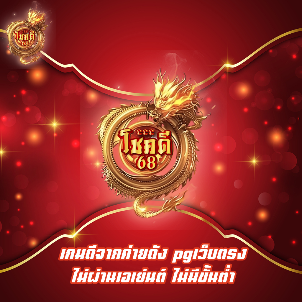 เกมดีจากค่ายดัง