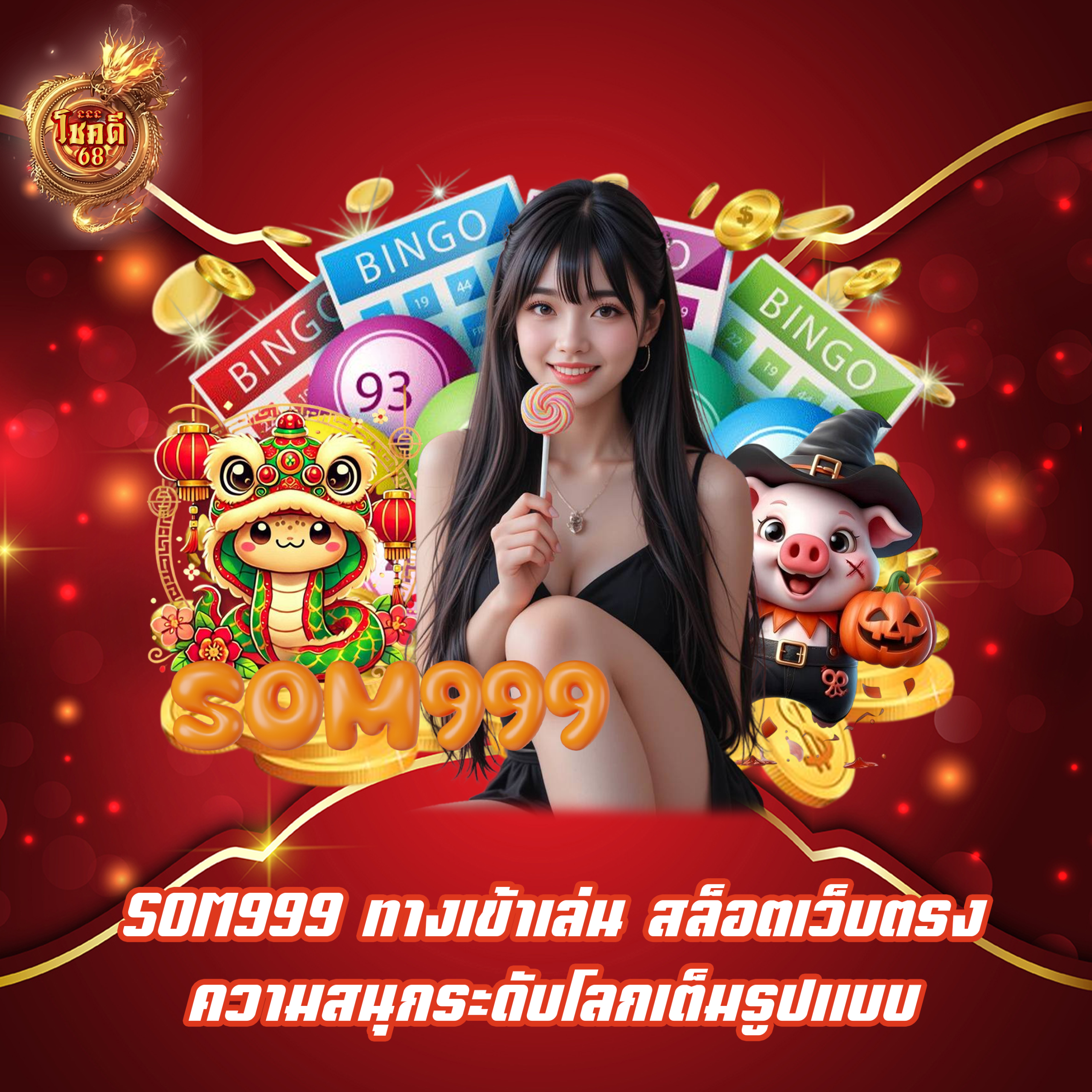 SOM999